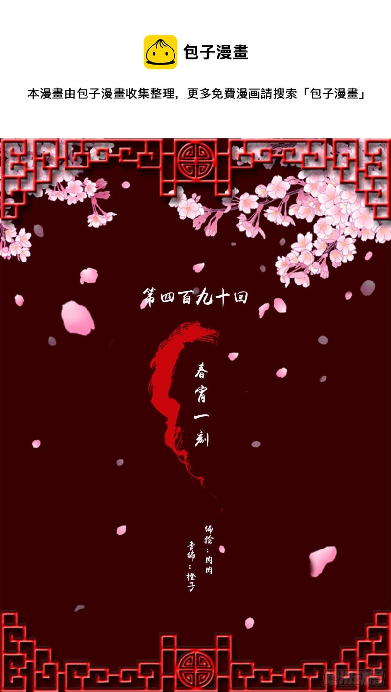 通灵妃韩漫全集-春宵一刻无删减无遮挡章节图片 