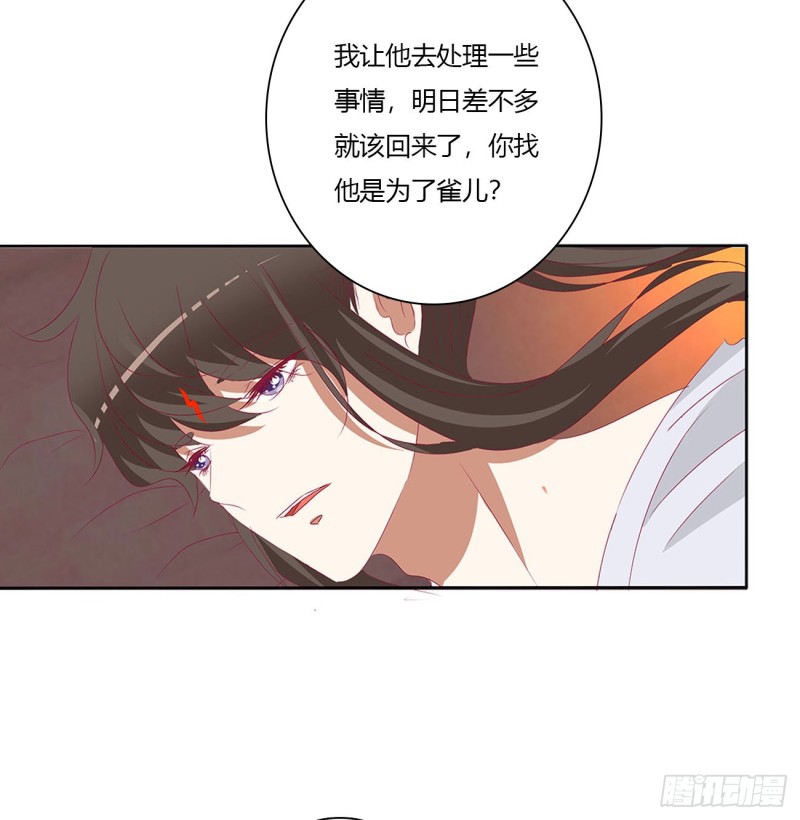 通灵妃韩漫全集-春宵一刻无删减无遮挡章节图片 