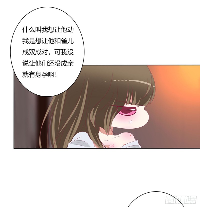 通灵妃韩漫全集-春宵一刻无删减无遮挡章节图片 
