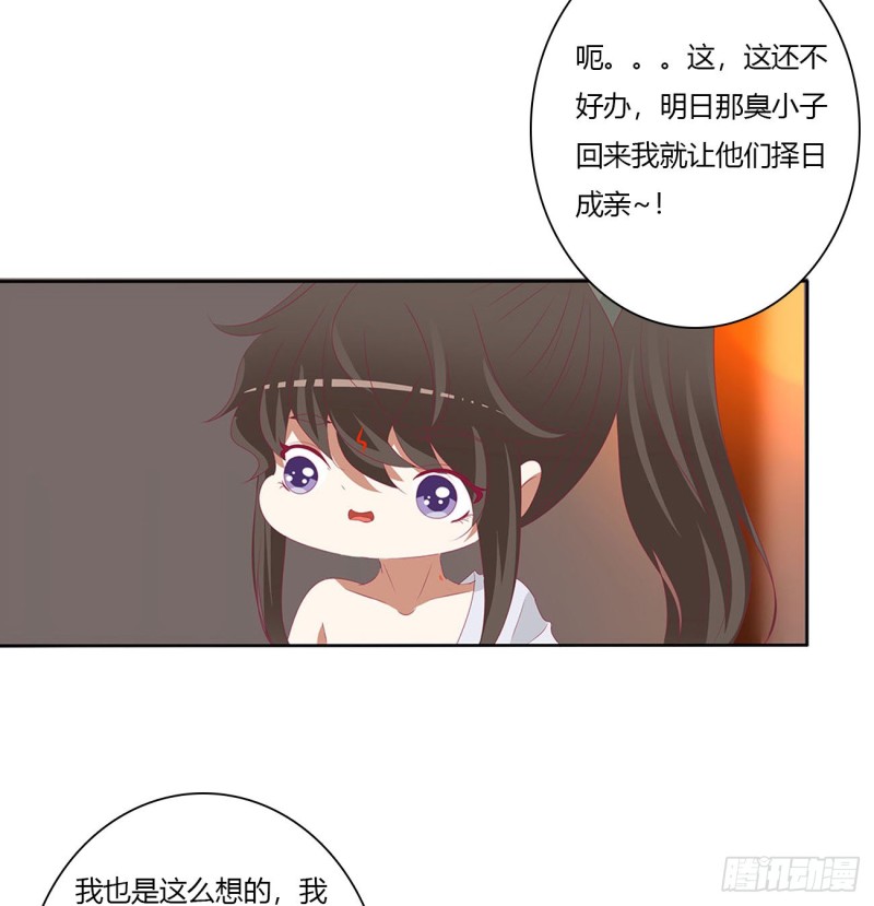 通灵妃韩漫全集-春宵一刻无删减无遮挡章节图片 