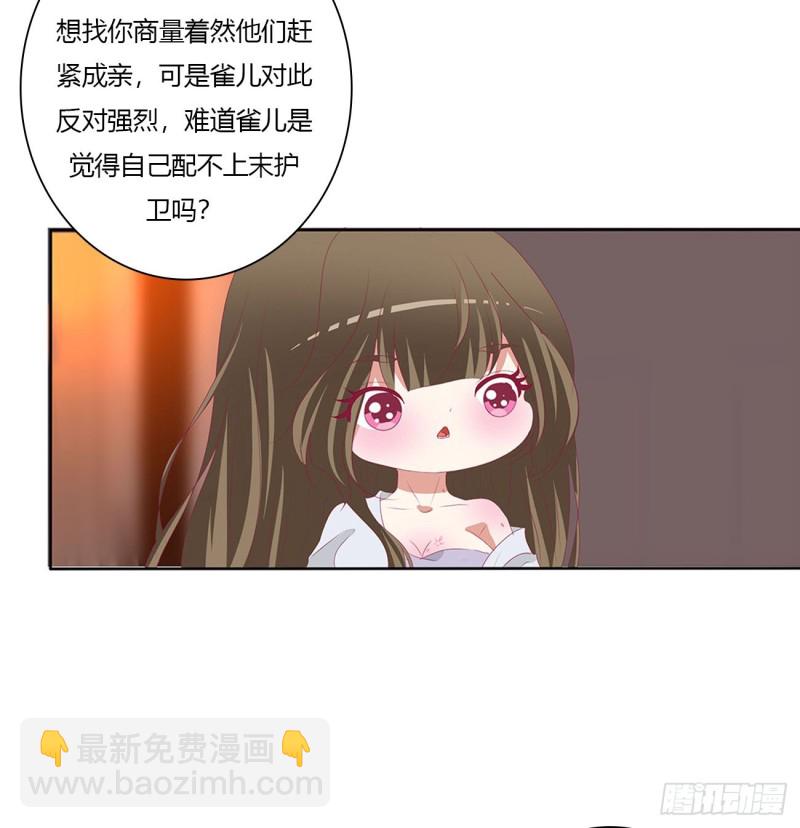 通灵妃韩漫全集-春宵一刻无删减无遮挡章节图片 
