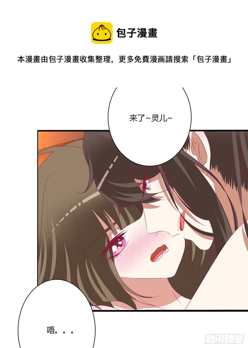 通灵妃韩漫全集-春宵一刻无删减无遮挡章节图片 