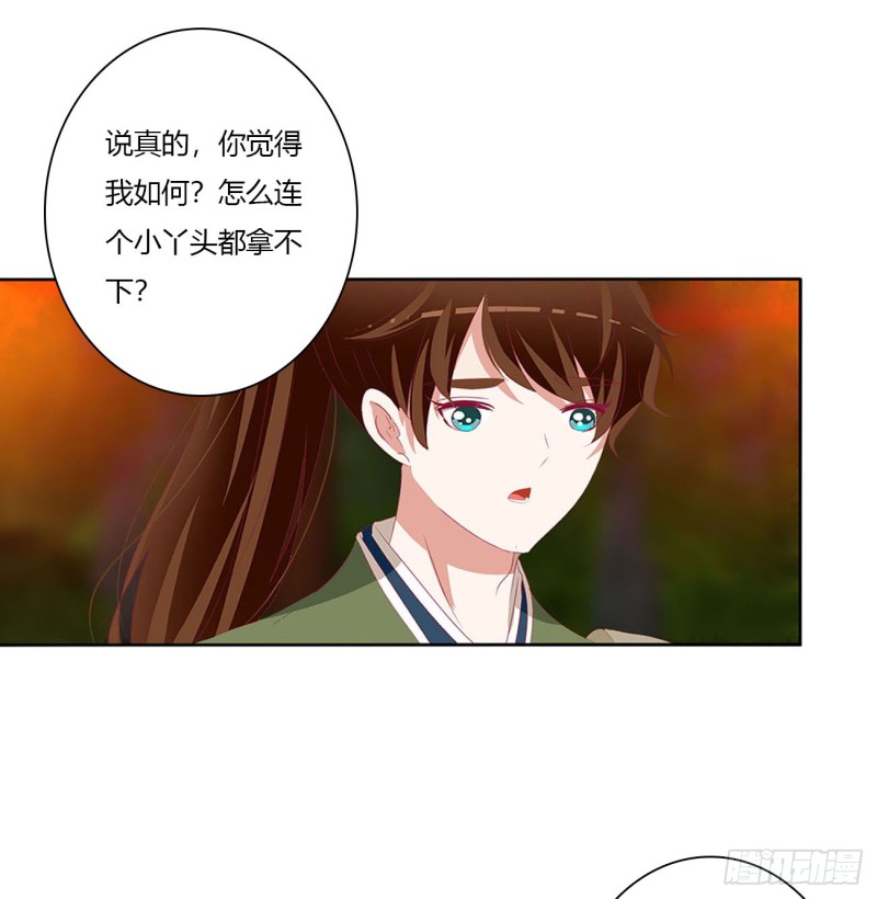 通灵妃韩漫全集-撩完就跑无删减无遮挡章节图片 