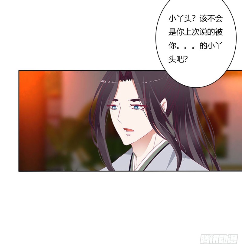 通灵妃韩漫全集-撩完就跑无删减无遮挡章节图片 