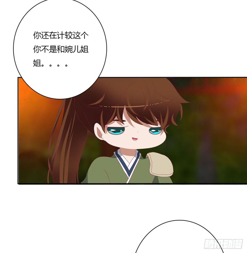 通灵妃韩漫全集-撩完就跑无删减无遮挡章节图片 