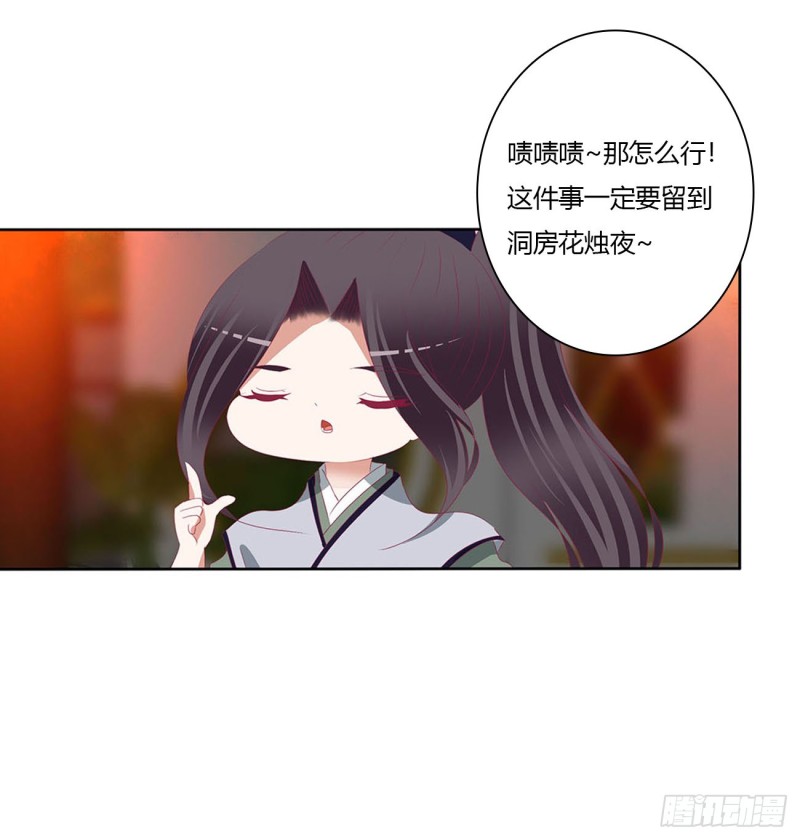 通灵妃韩漫全集-撩完就跑无删减无遮挡章节图片 
