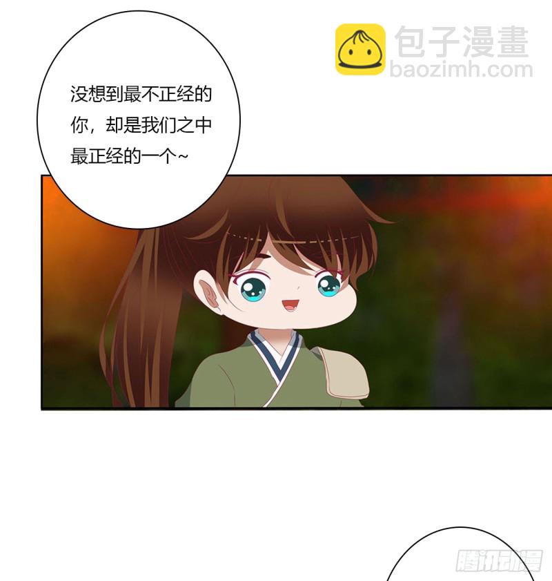 通灵妃韩漫全集-撩完就跑无删减无遮挡章节图片 