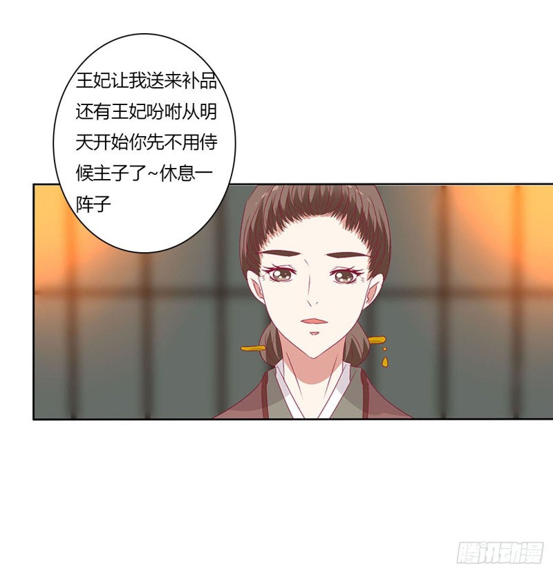 通灵妃韩漫全集-撩完就跑无删减无遮挡章节图片 