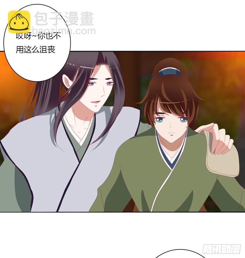 通灵妃韩漫全集-撩完就跑无删减无遮挡章节图片 