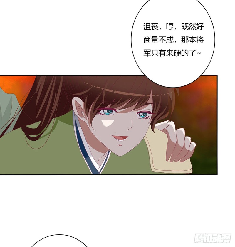 通灵妃韩漫全集-撩完就跑无删减无遮挡章节图片 