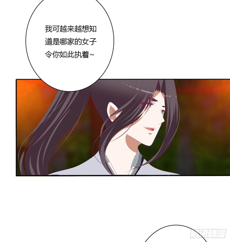 通灵妃韩漫全集-撩完就跑无删减无遮挡章节图片 