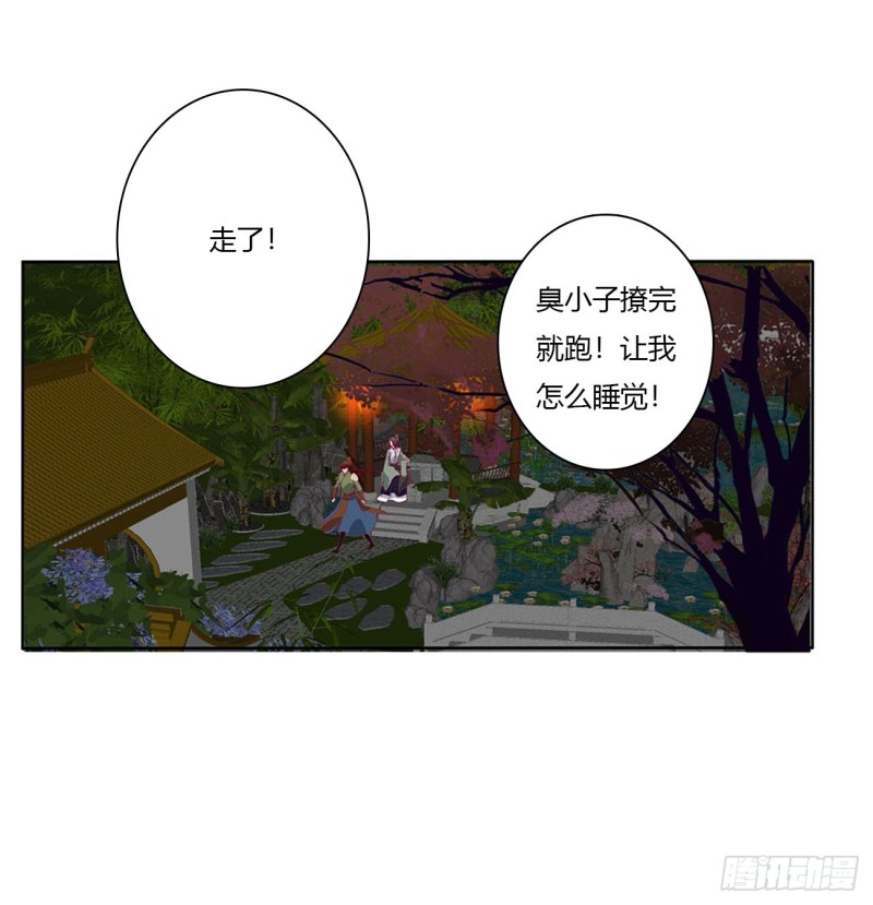 通灵妃韩漫全集-撩完就跑无删减无遮挡章节图片 