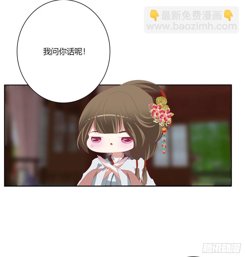 通灵妃韩漫全集-婚事无删减无遮挡章节图片 