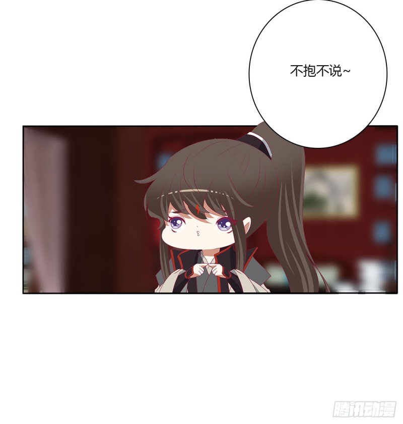 通灵妃韩漫全集-婚事无删减无遮挡章节图片 