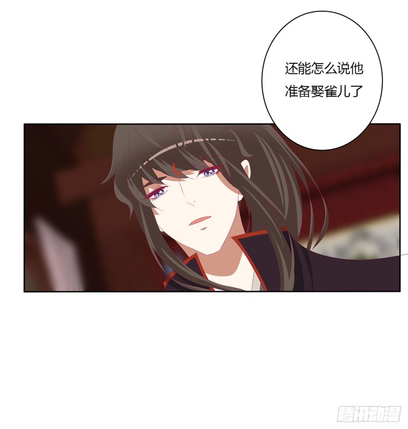 通灵妃韩漫全集-婚事无删减无遮挡章节图片 
