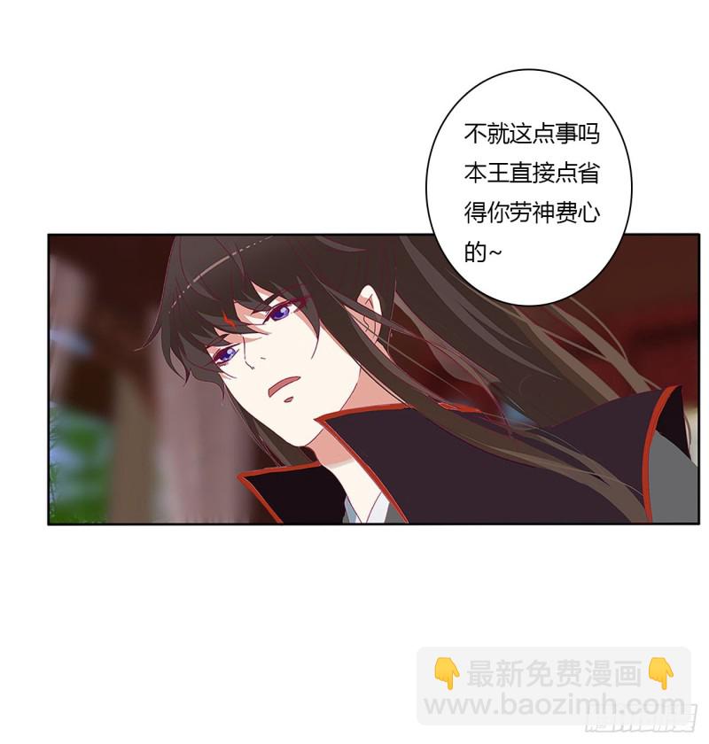 通灵妃韩漫全集-婚事无删减无遮挡章节图片 