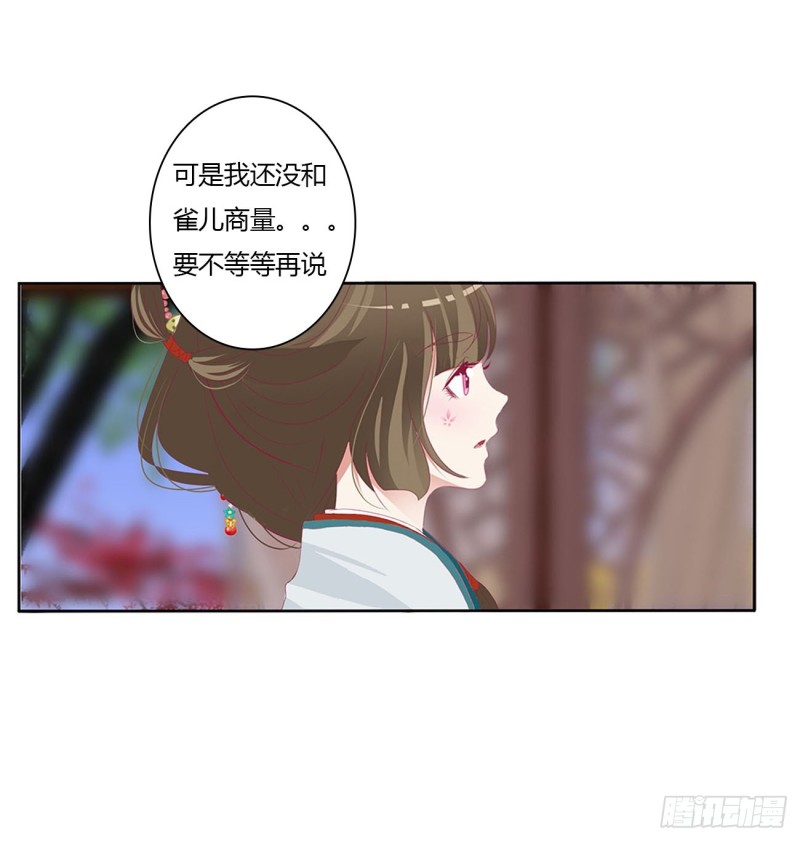 通灵妃韩漫全集-婚事无删减无遮挡章节图片 