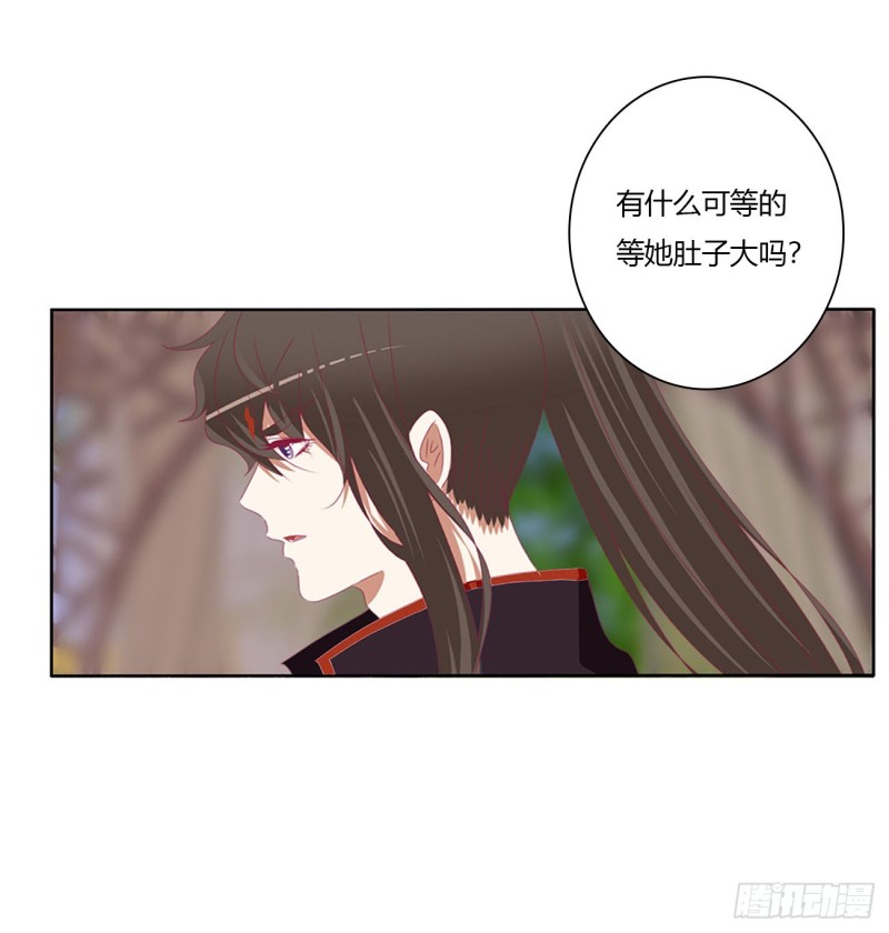 通灵妃韩漫全集-婚事无删减无遮挡章节图片 