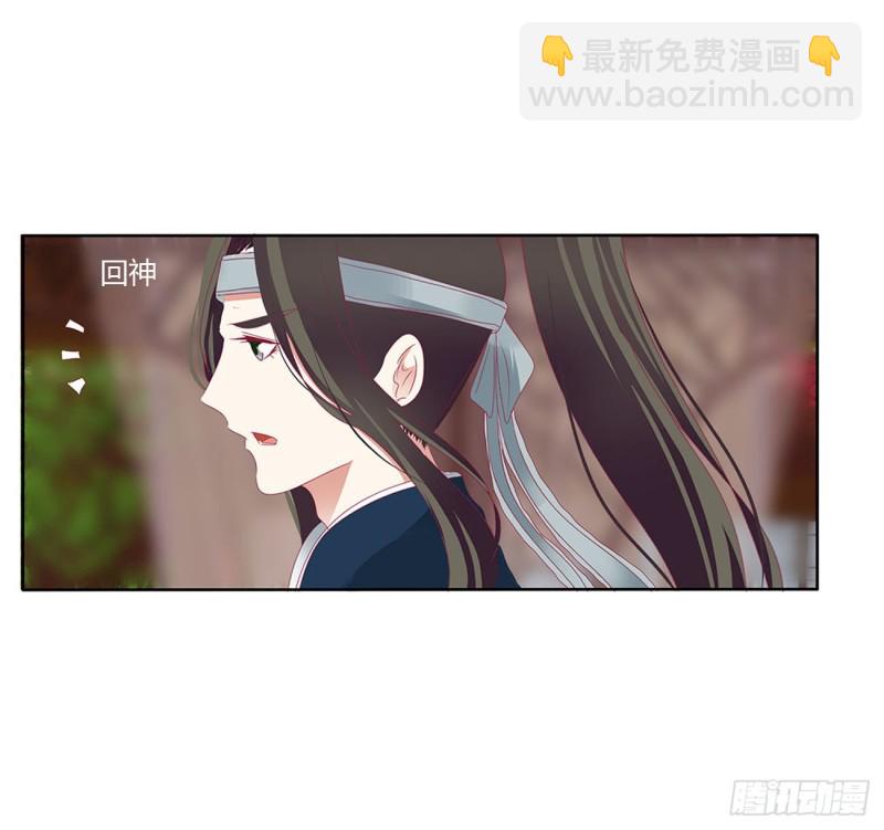 通灵妃韩漫全集-婚事无删减无遮挡章节图片 
