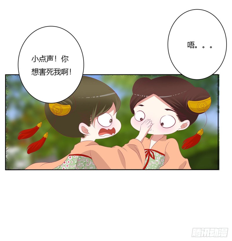 通灵妃韩漫全集-婚事无删减无遮挡章节图片 