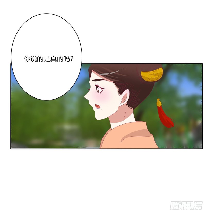 通灵妃韩漫全集-婚事无删减无遮挡章节图片 