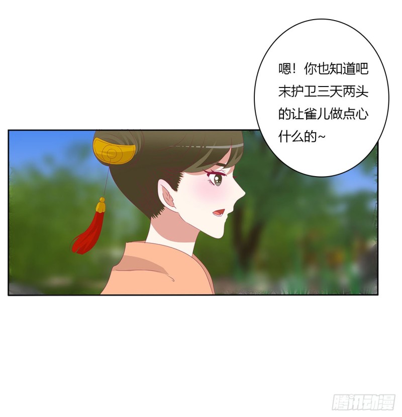 通灵妃韩漫全集-婚事无删减无遮挡章节图片 
