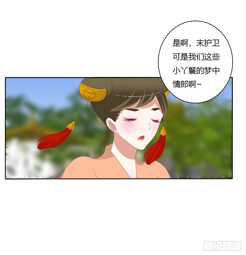 通灵妃韩漫全集-婚事无删减无遮挡章节图片 
