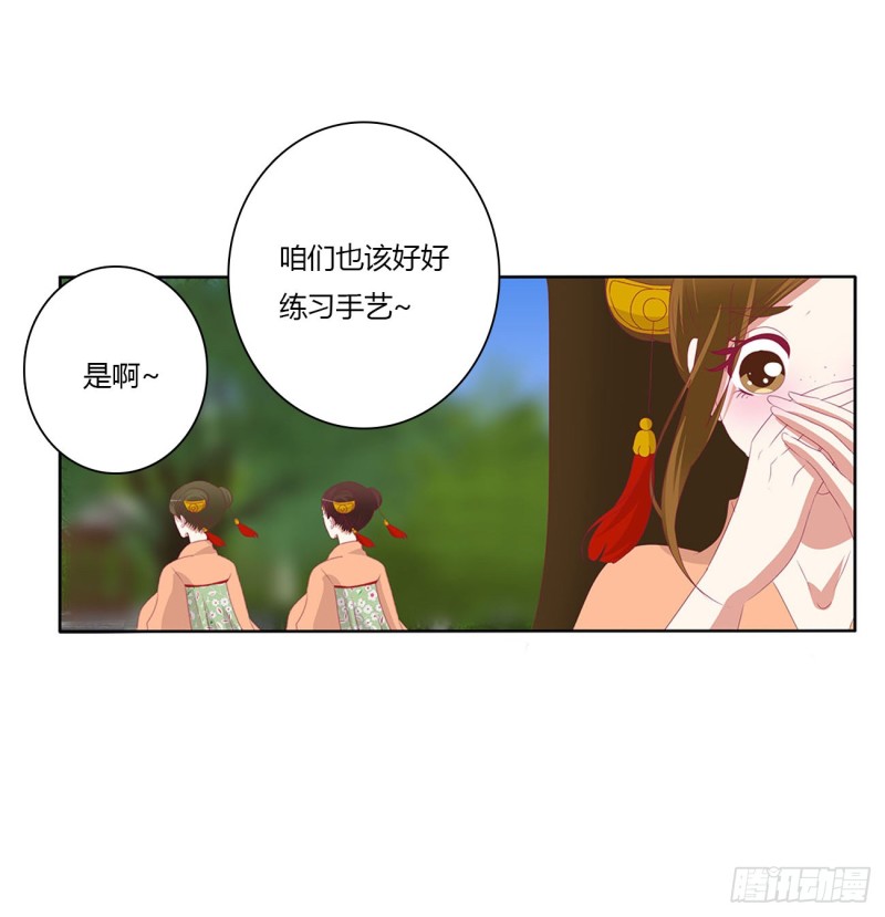 通灵妃韩漫全集-婚事无删减无遮挡章节图片 