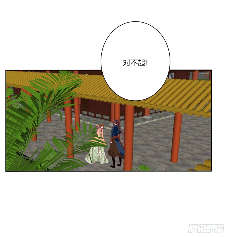 通灵妃韩漫全集-婚事无删减无遮挡章节图片 