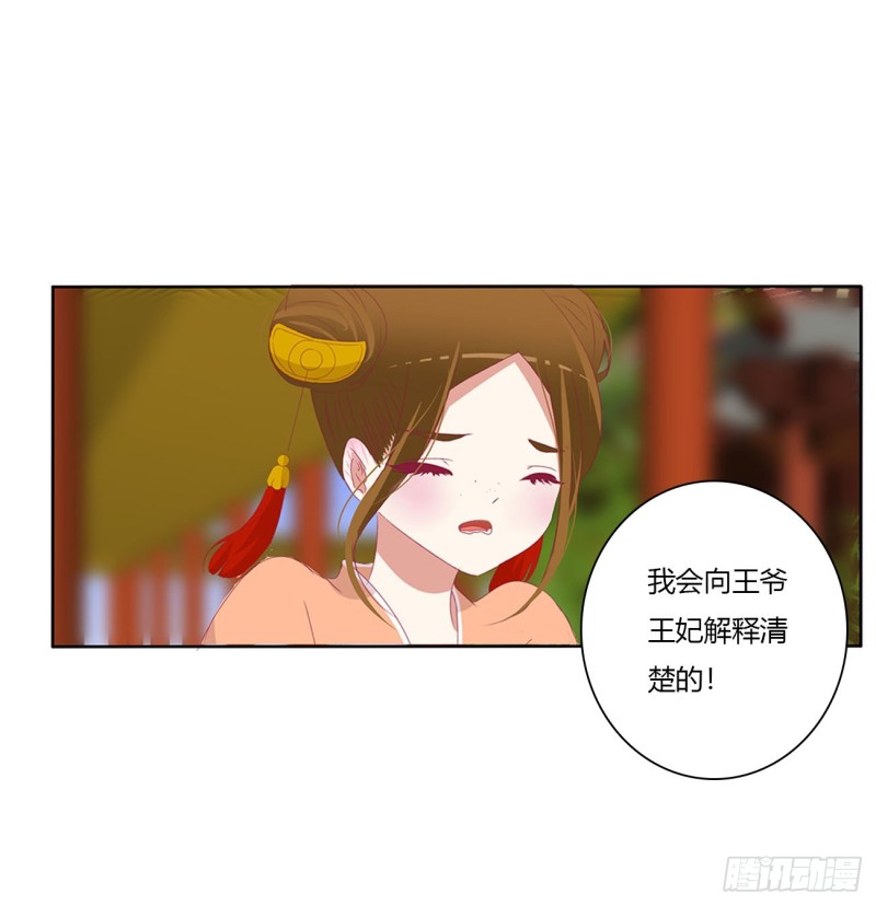 通灵妃韩漫全集-婚事无删减无遮挡章节图片 