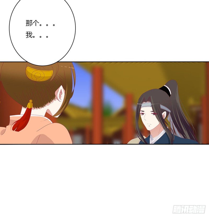 通灵妃韩漫全集-婚事无删减无遮挡章节图片 