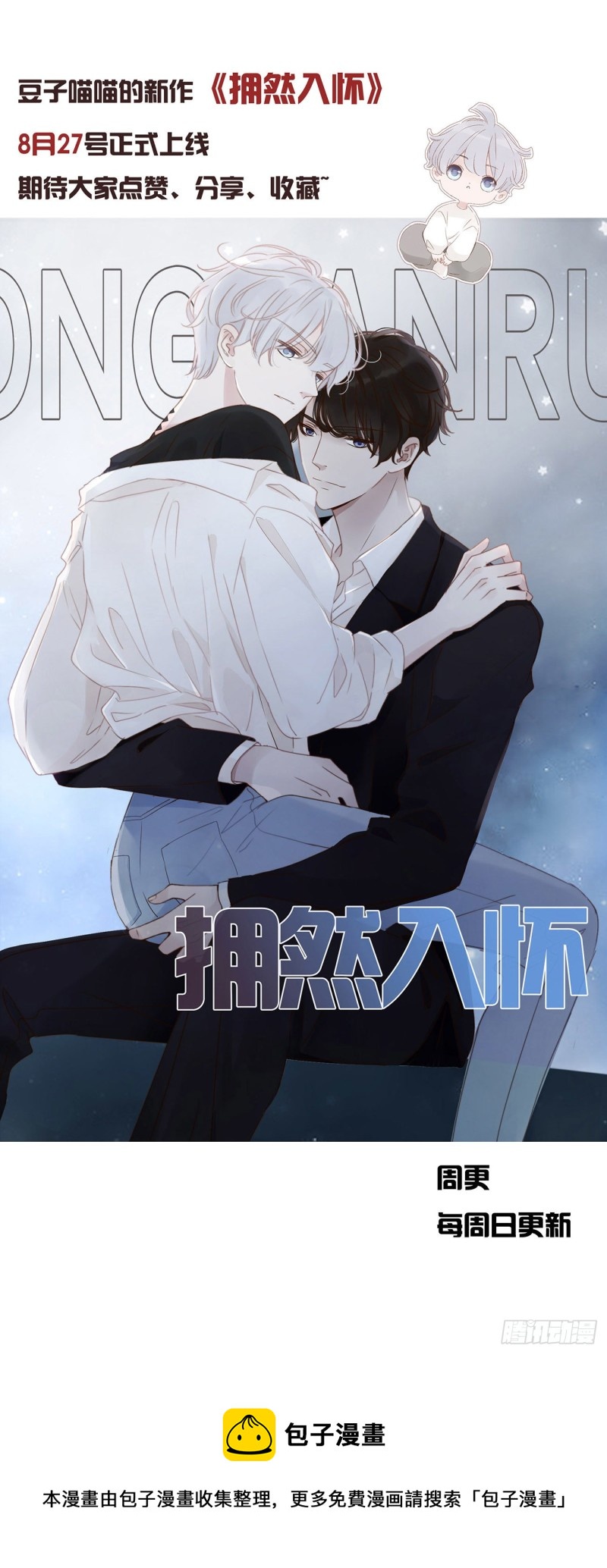 通灵妃韩漫全集-婚事无删减无遮挡章节图片 