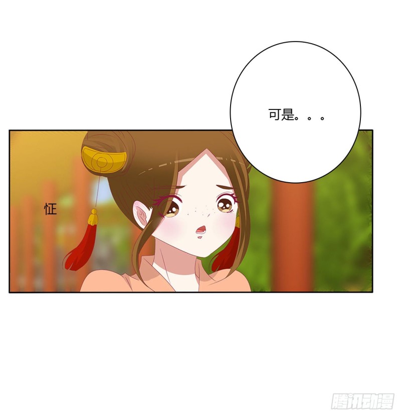 通灵妃韩漫全集-我不同意！无删减无遮挡章节图片 
