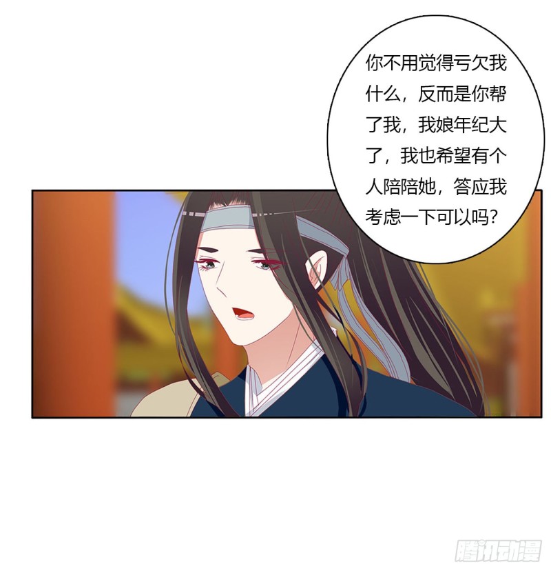 通灵妃韩漫全集-我不同意！无删减无遮挡章节图片 