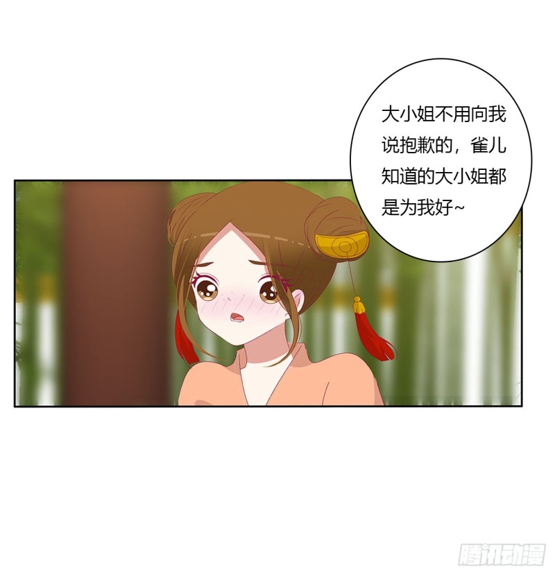 通灵妃韩漫全集-我不同意！无删减无遮挡章节图片 