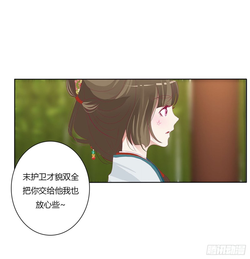 通灵妃韩漫全集-我不同意！无删减无遮挡章节图片 