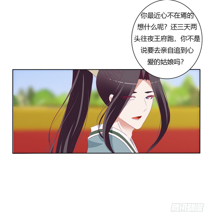 通灵妃韩漫全集-我不同意！无删减无遮挡章节图片 
