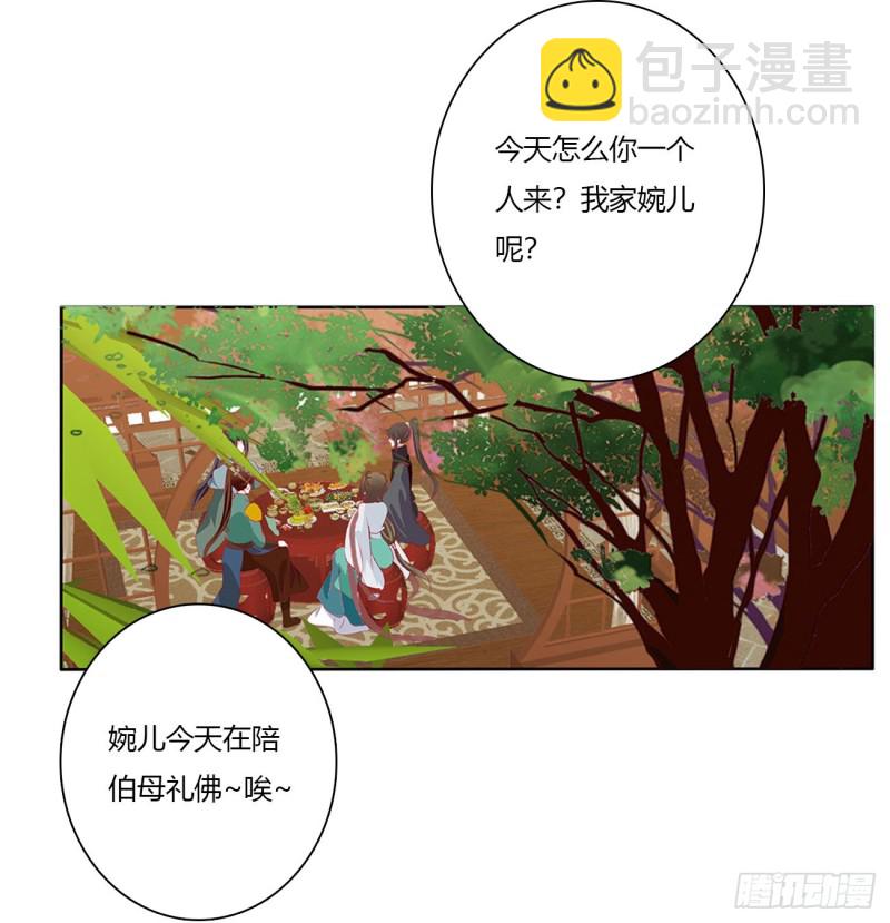 通灵妃韩漫全集-我不同意！无删减无遮挡章节图片 