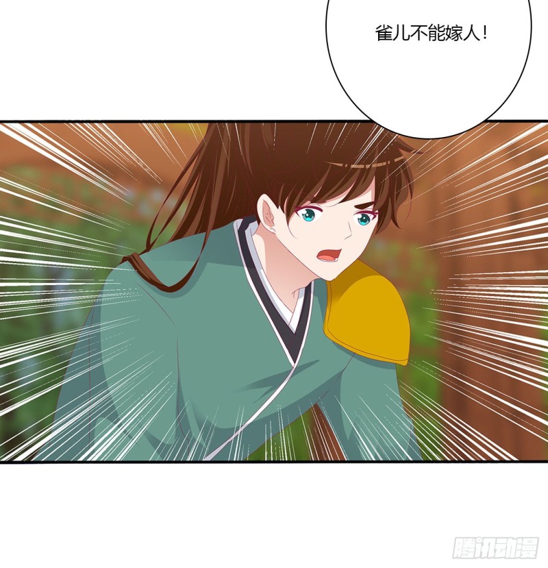 通灵妃韩漫全集-我不同意！无删减无遮挡章节图片 