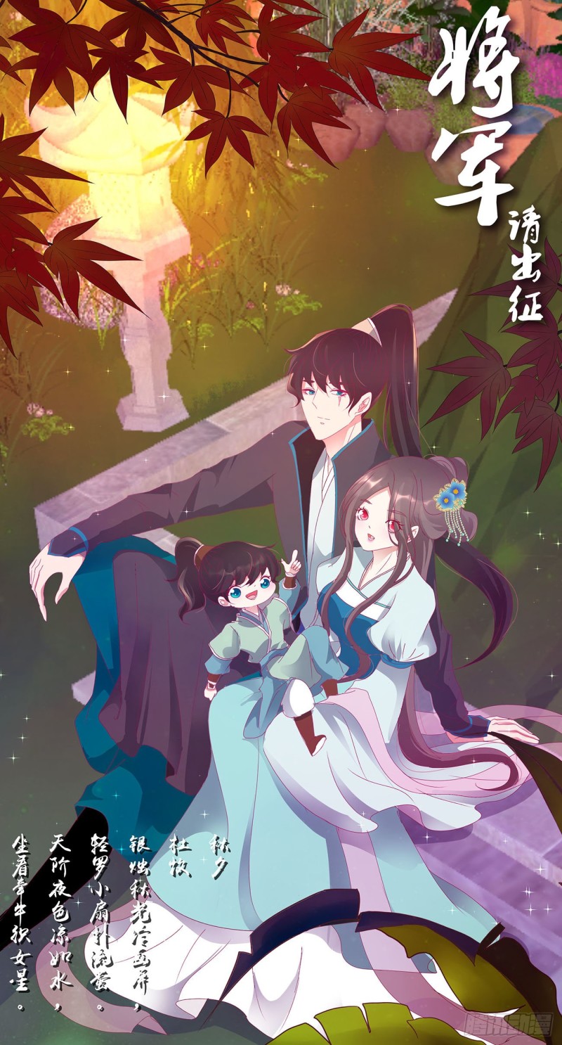 通灵妃韩漫全集-我不同意！无删减无遮挡章节图片 