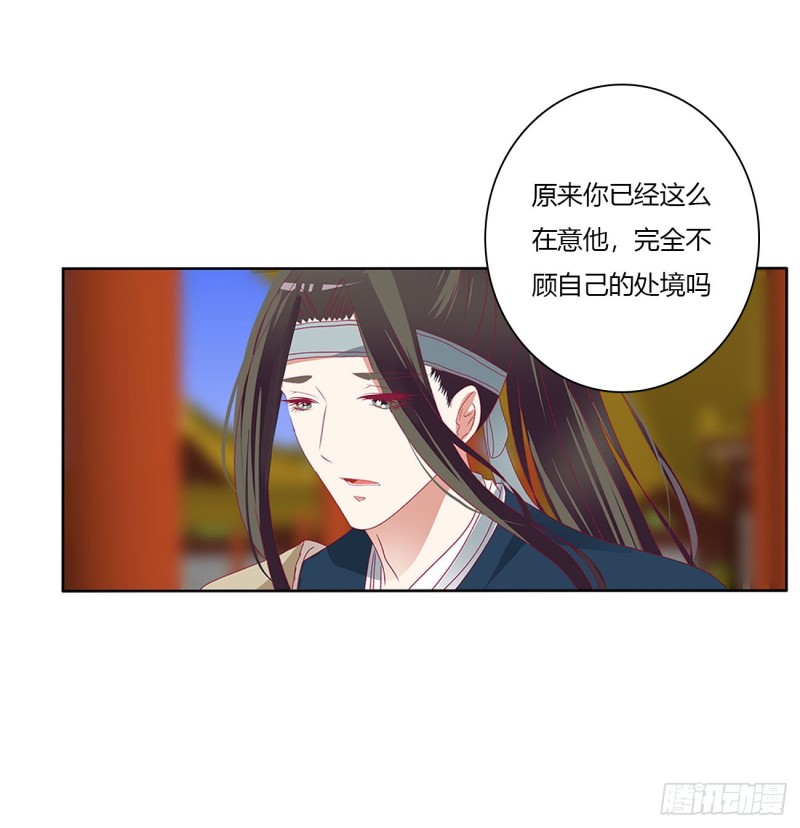 通灵妃韩漫全集-我不同意！无删减无遮挡章节图片 