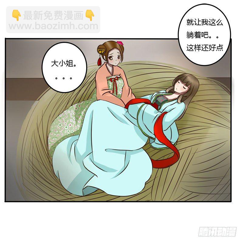 通灵妃韩漫全集-去哪儿无删减无遮挡章节图片 