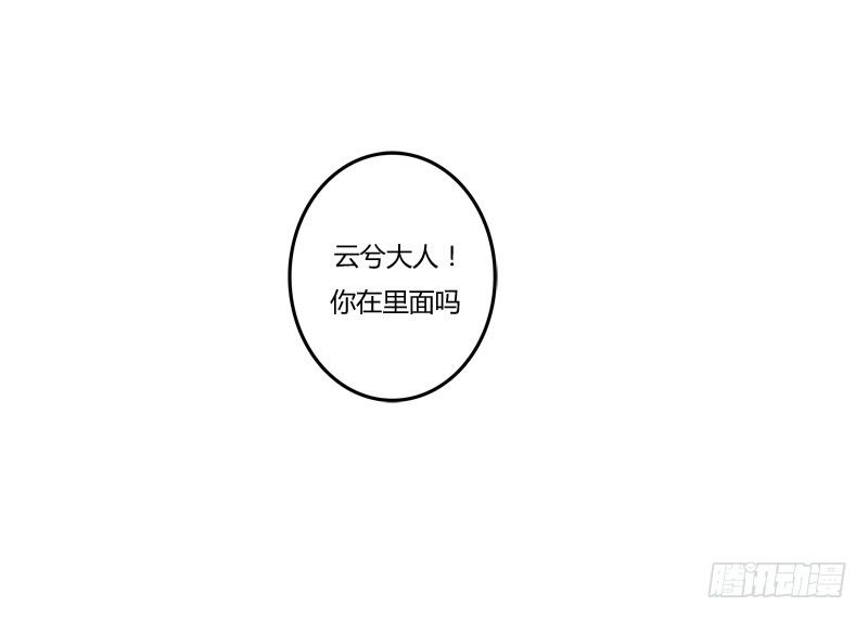 通灵妃韩漫全集-去哪儿无删减无遮挡章节图片 