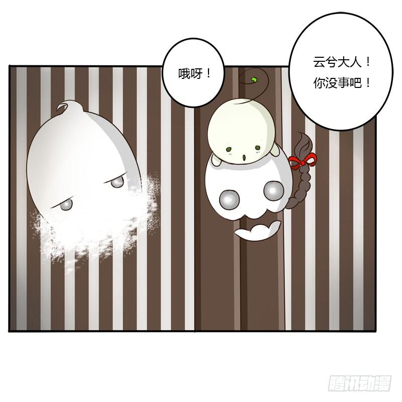 通灵妃韩漫全集-去哪儿无删减无遮挡章节图片 