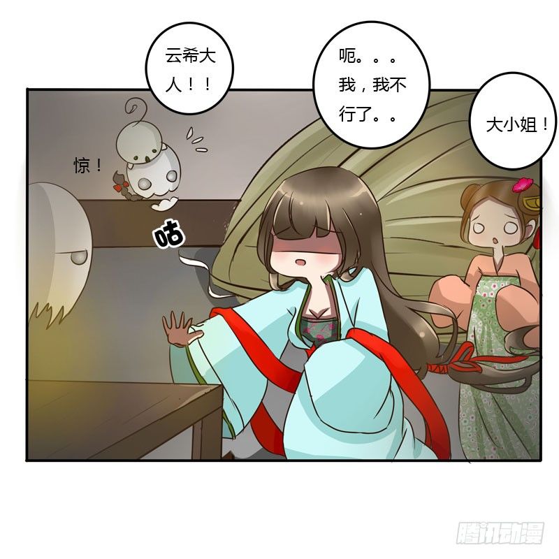 通灵妃韩漫全集-去哪儿无删减无遮挡章节图片 