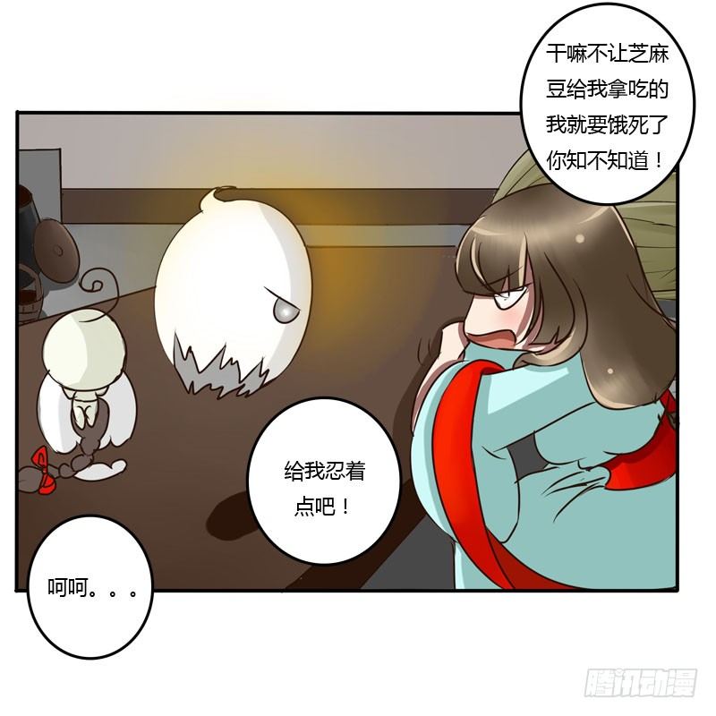 通灵妃韩漫全集-去哪儿无删减无遮挡章节图片 