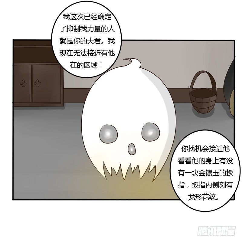 通灵妃韩漫全集-去哪儿无删减无遮挡章节图片 