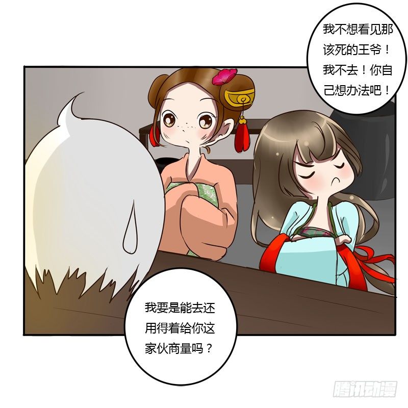 通灵妃韩漫全集-去哪儿无删减无遮挡章节图片 