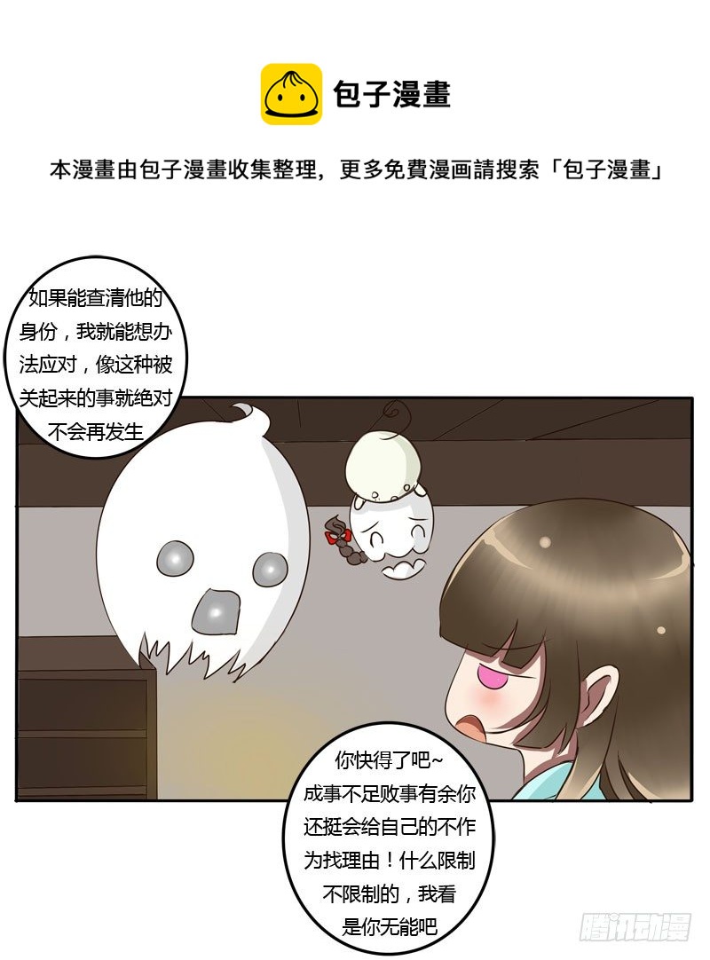 通灵妃韩漫全集-去哪儿无删减无遮挡章节图片 
