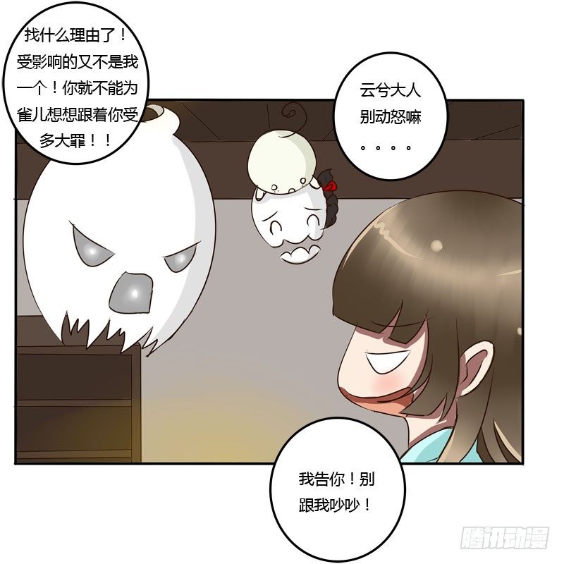 通灵妃韩漫全集-去哪儿无删减无遮挡章节图片 
